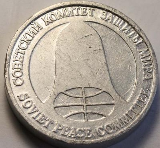 Уникальная монета "1 рубль-доллар" 1988 года