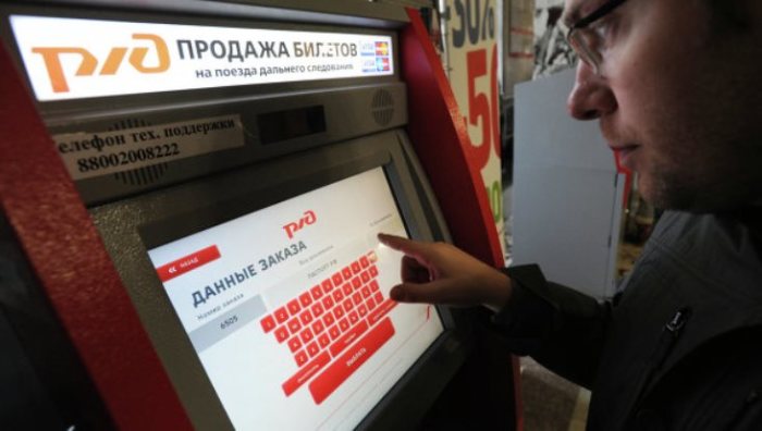 Способы сэкономить на покупке билетов на поезд Способы сэкономить на покупке билетов на поезд