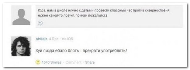 Смешные комментрии из социальных сетей
