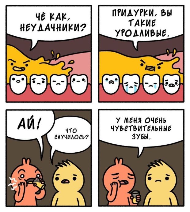 Смешные комиксы