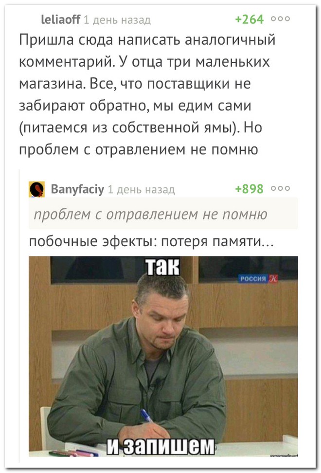 Забавные комментарии из социальных сетей