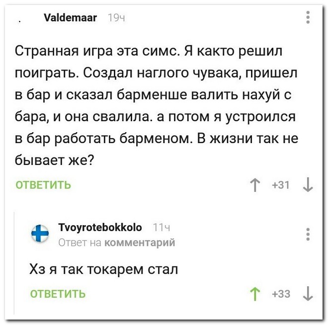 Забавные комментарии из социальных сетей