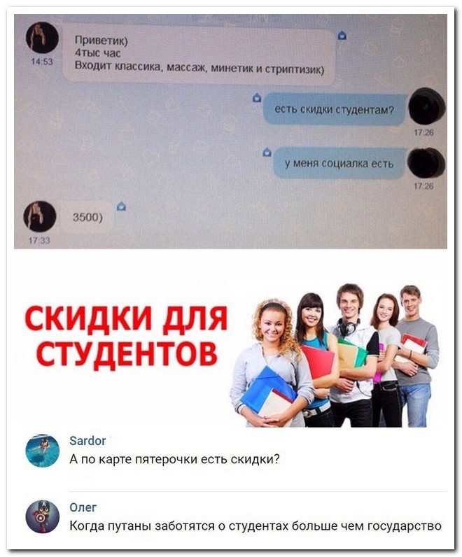 Забавные комментарии из социальных сетей