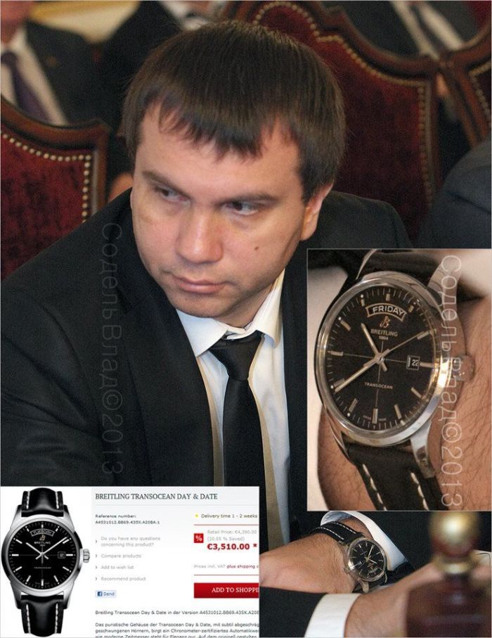 Какие часы носят украинские власти (17 фото) Какие часы носят украинские власти (17 фото)