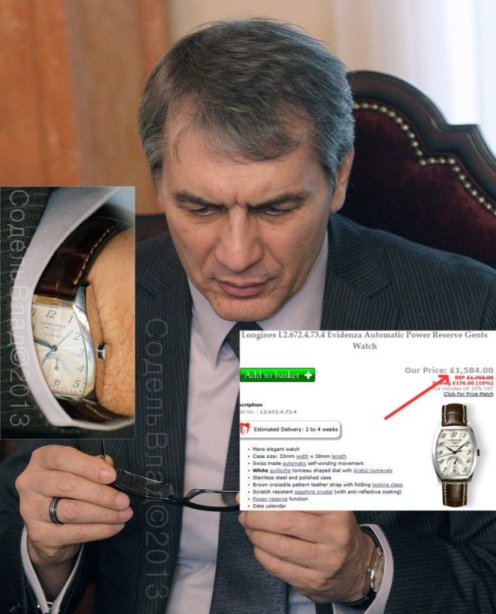 Какие часы носят украинские власти (17 фото) Какие часы носят украинские власти (17 фото)