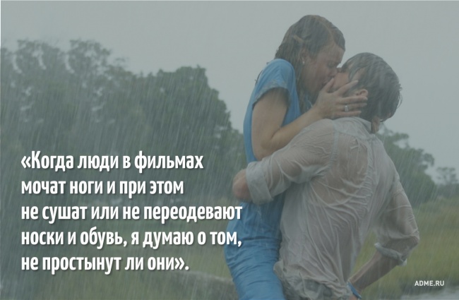 О чем думают люди, когда смотрят кино О чем думают люди, когда смотрят кино