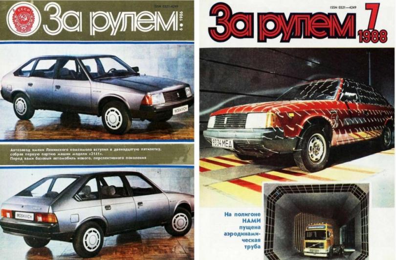 Алеко: вспоминаем факты и развенчиваем мифы про Москвич-2141 Алеко: вспоминаем факты и развенчиваем мифы про Москвич-2141