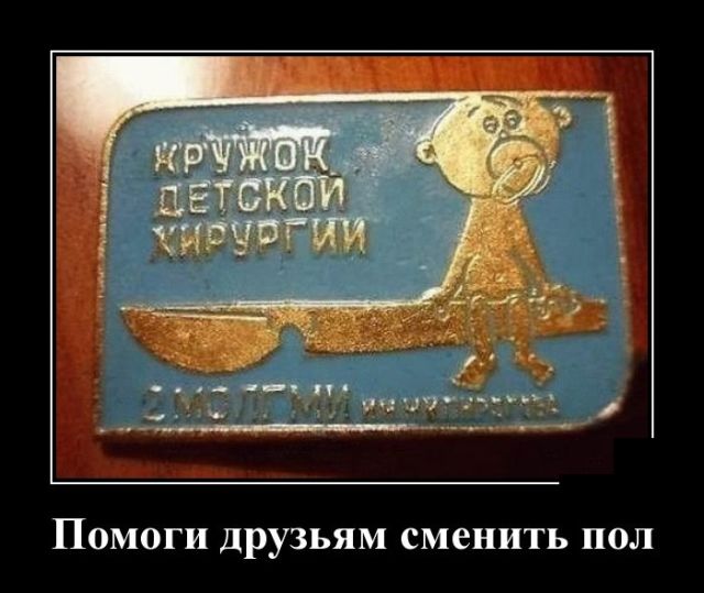 Демотиваторы