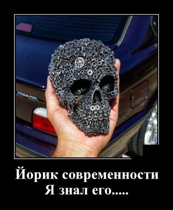 Демотиваторы