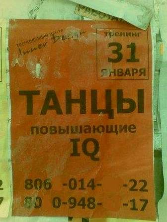 Народные маразмы