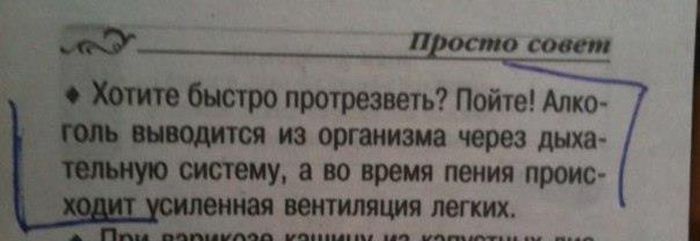 Народные маразмы