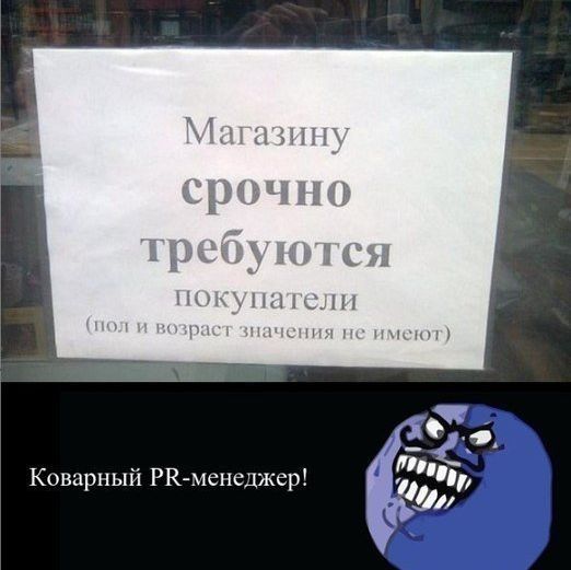 Народные маразмы