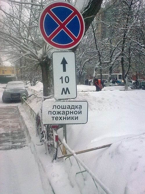 Народные маразмы