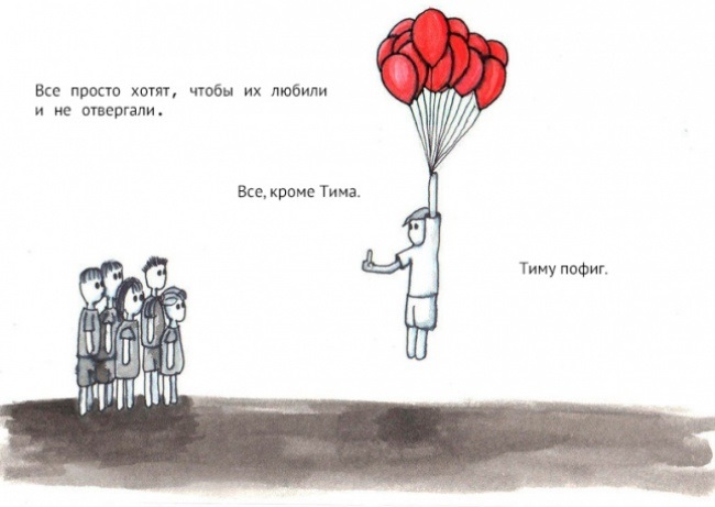 Тонкое искусство забивать Тонкое искусство забивать