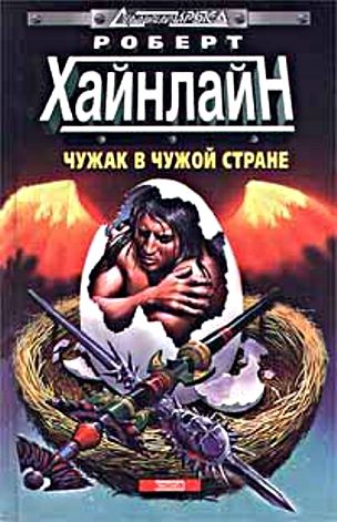 Топ-15 культовых научно-фантастических произведений на Западе Топ-15 культовых научно-фантастических произведений на Западе