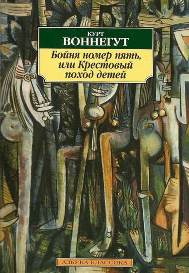 Топ-15 культовых научно-фантастических произведений на Западе Топ-15 культовых научно-фантастических произведений на Западе