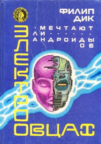 Топ-15 культовых научно-фантастических произведений на Западе Топ-15 культовых научно-фантастических произведений на Западе