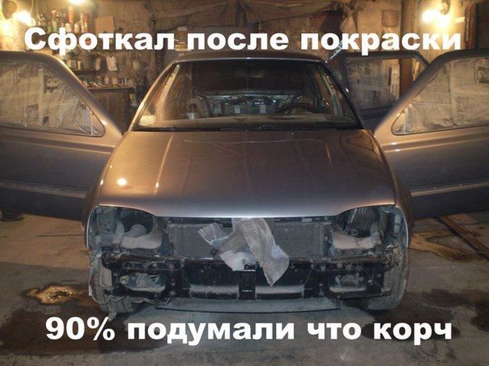 Авто-юмор. Часть 17 (35 фото)