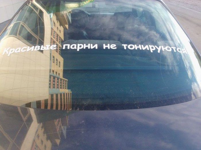 Авто-юмор. Часть 17 (35 фото)