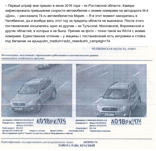 Автомобилистка из Челябинска пострадала из-за мошенника на машине-клоне