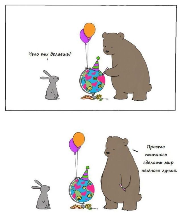 Смешные комиксы
