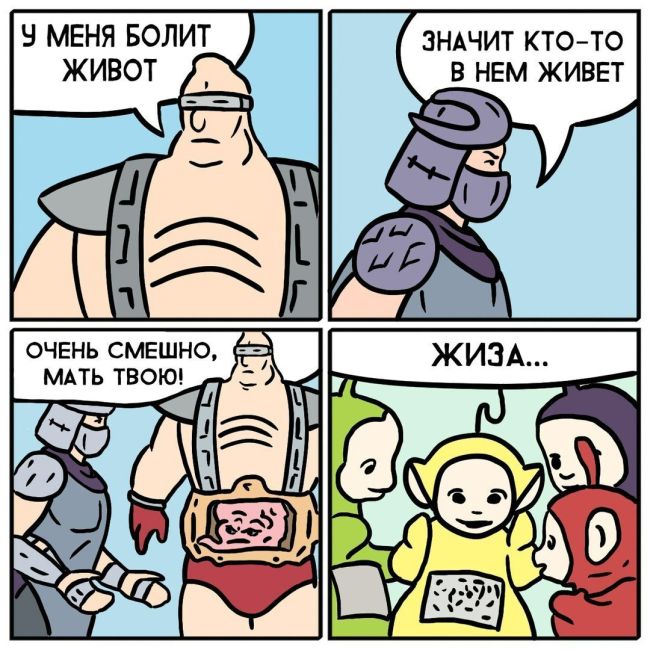 Смешные комиксы