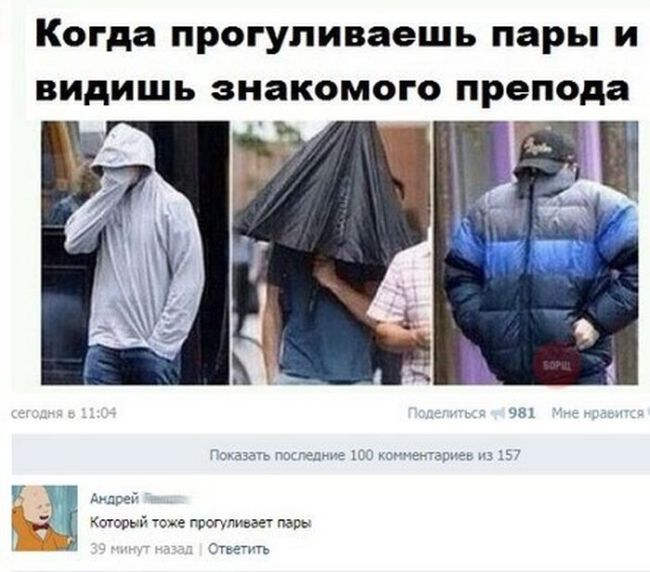 Юмор из соцсетей