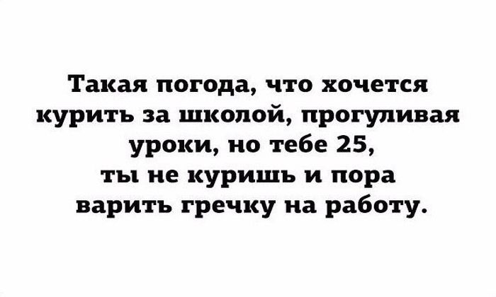 Юмор из соцсетей