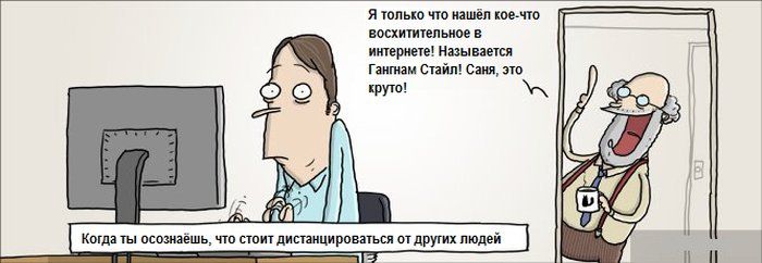 Веселые комиксы