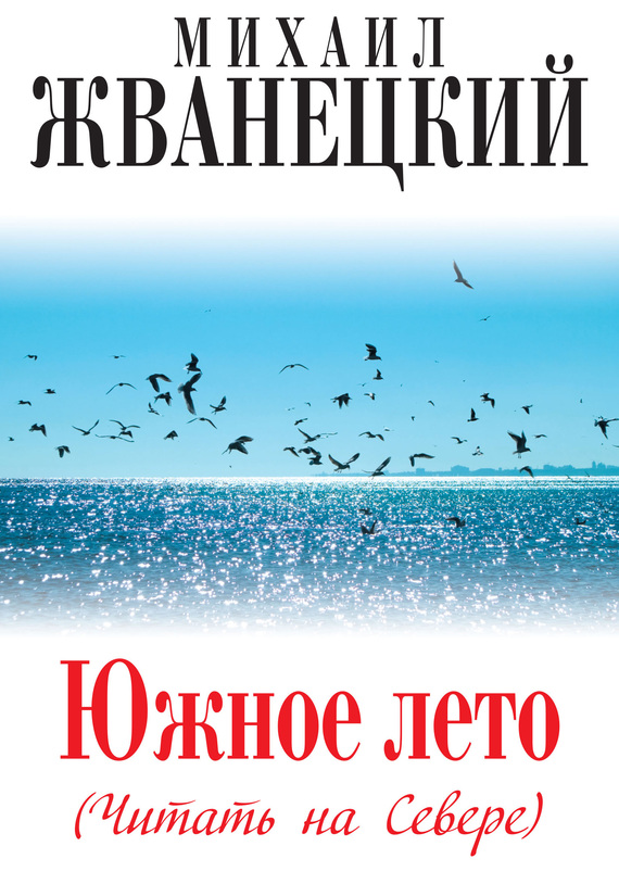 10 книг, идеальных для отпуска 10 книг, идеальных для отпуска