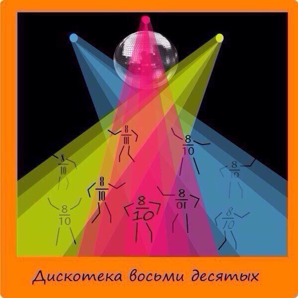 Смешные комиксы