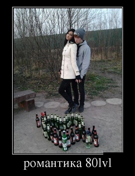 Демотиваторы