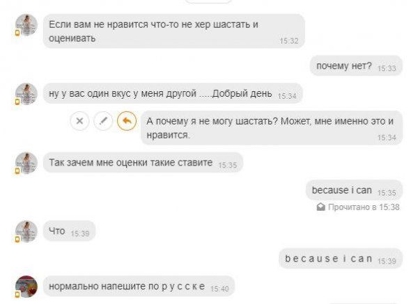 Приколы из «Одноклассников»