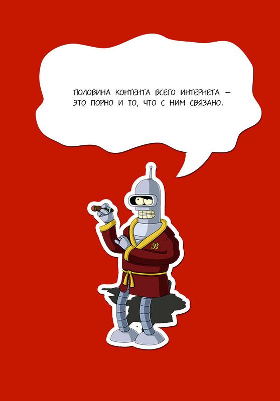 Про порно