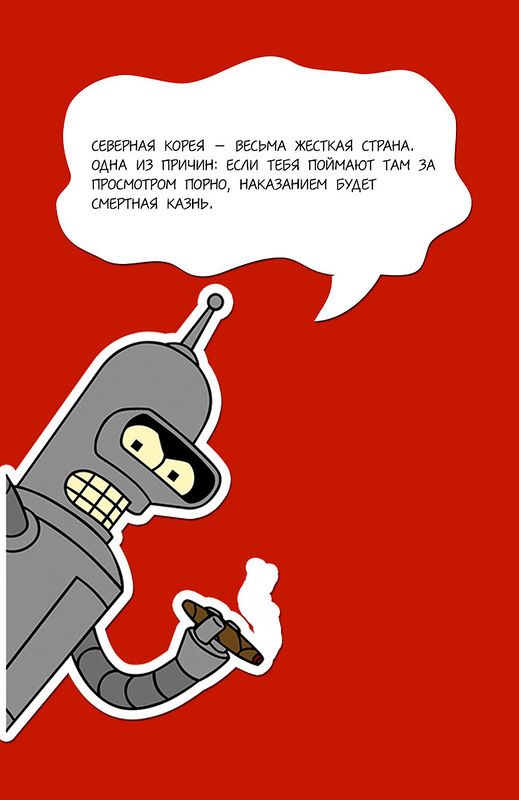 Про порно