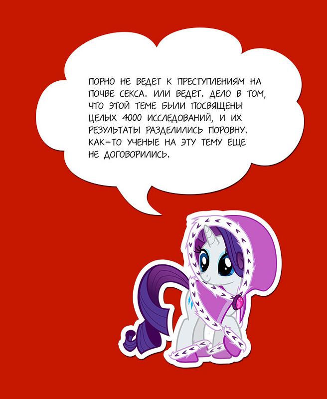 Про порно