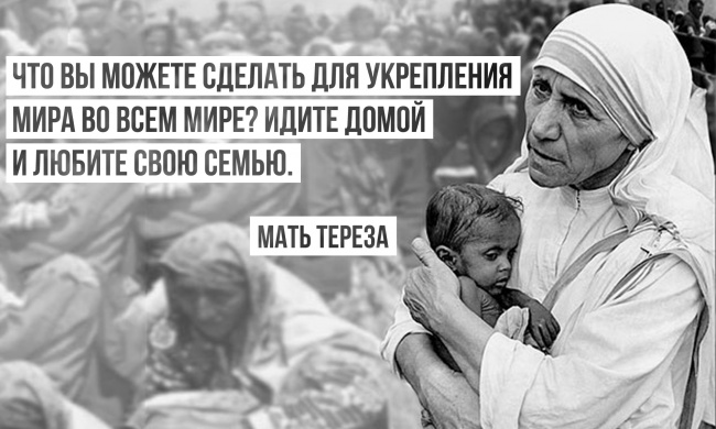 20 заповедей Матери Терезы 20 заповедей Матери Терезы