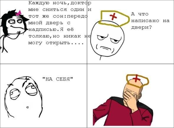 Веселые комиксы (33 фото)
