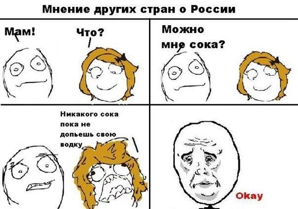 Веселые комиксы (33 фото)