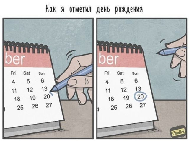 Смешные комиксы