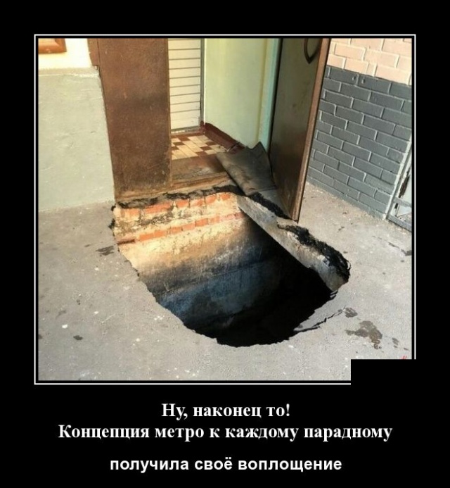 Демотиваторы