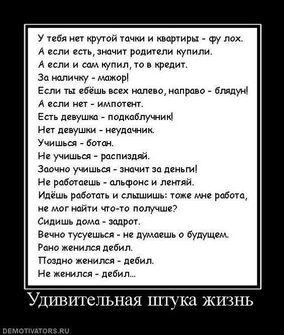 Демотиваторы (75 фото)