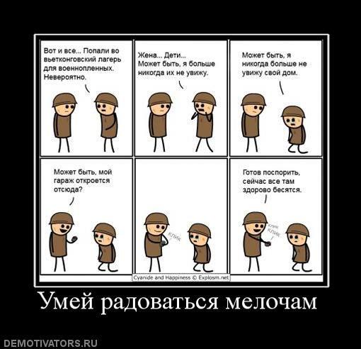 Демотиваторы (75 фото)