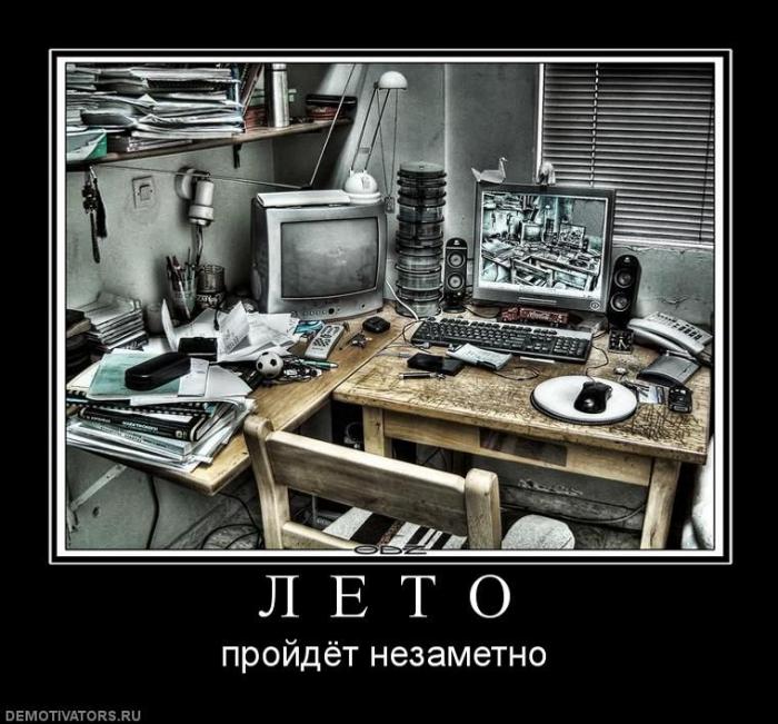 Демотиваторы (75 фото)