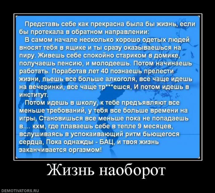 Демотиваторы (75 фото)