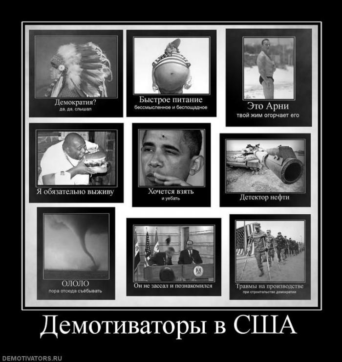 Демотиваторы (75 фото)