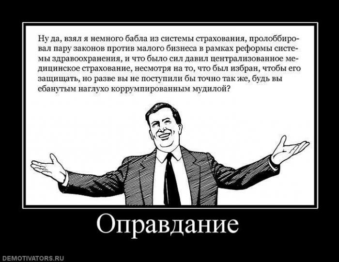 Демотиваторы (75 фото)