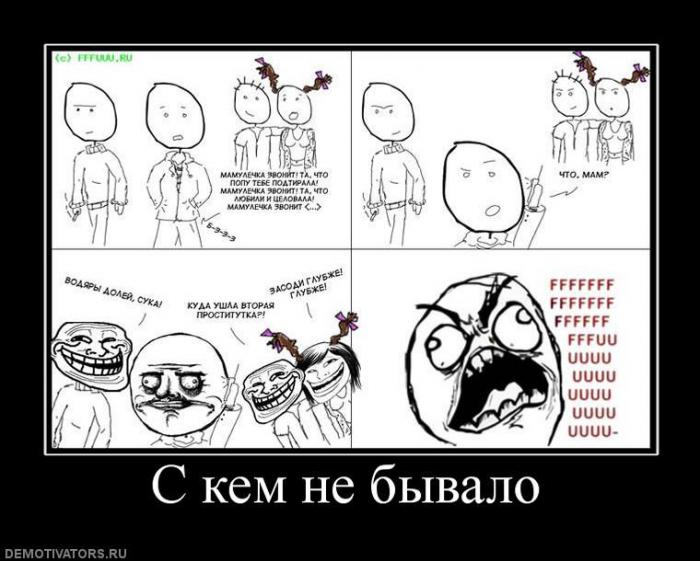 Демотиваторы (75 фото)