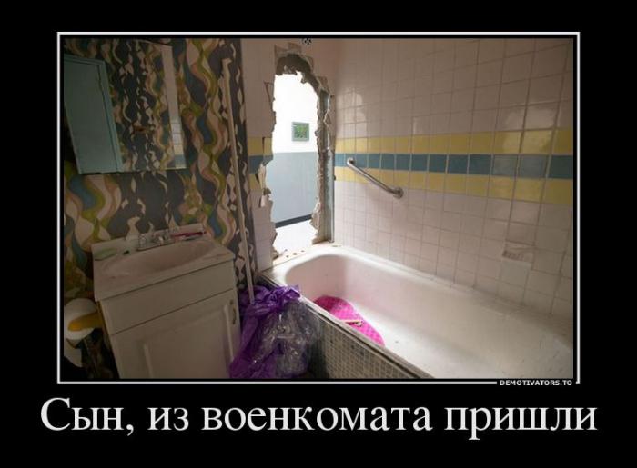 Демотиваторы (75 фото)