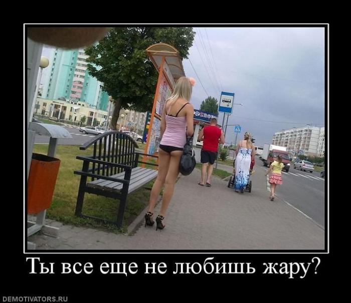 Демотиваторы (75 фото)